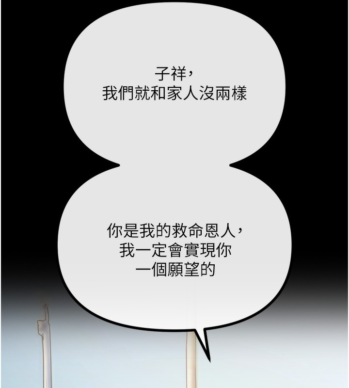 第13话-让妳变成我的宠物 - 第40.jpg页