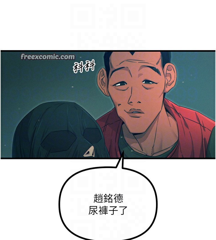 第13话-让妳变成我的宠物 - 第45.jpg页