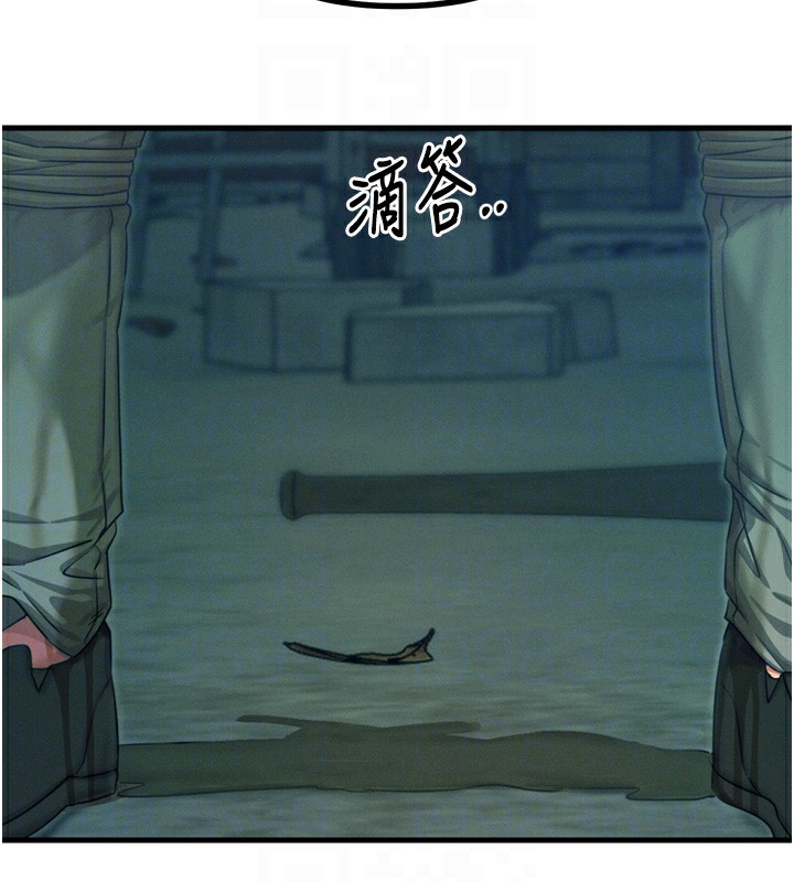 第13话-让妳变成我的宠物 - 第46.jpg页