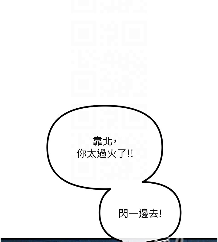 第13话-让妳变成我的宠物 - 第47.jpg页