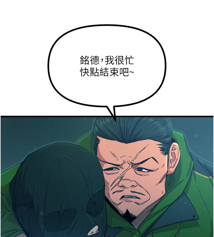 第13话-让妳变成我的宠物 - 第50.jpg页