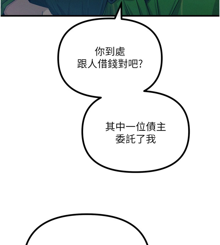 第13话-让妳变成我的宠物 - 第51.jpg页