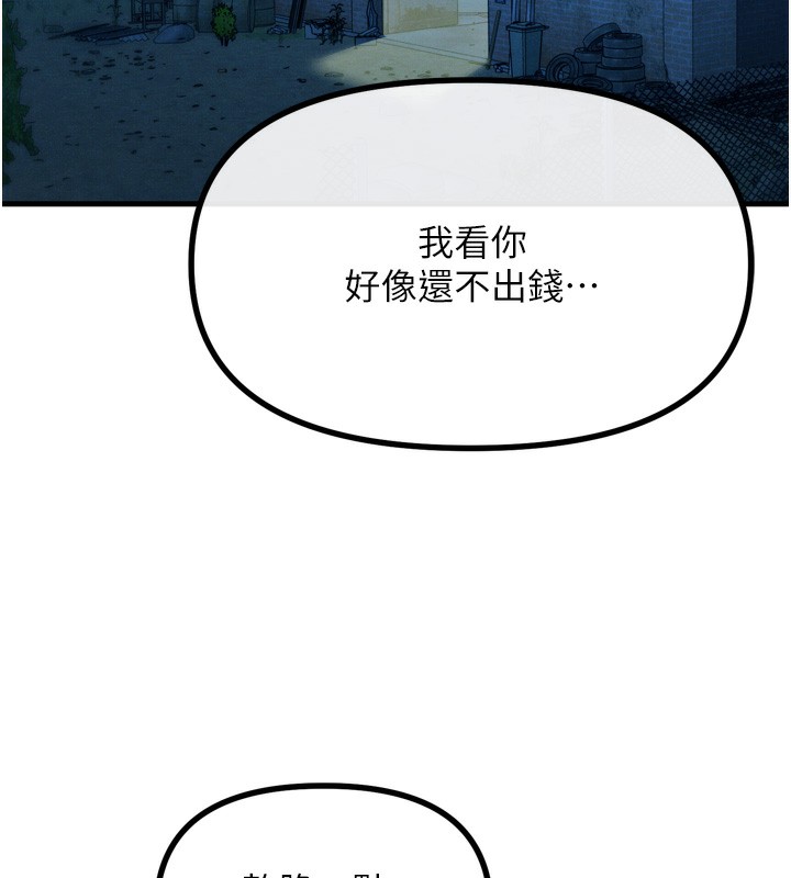 第13话-让妳变成我的宠物 - 第53.jpg页
