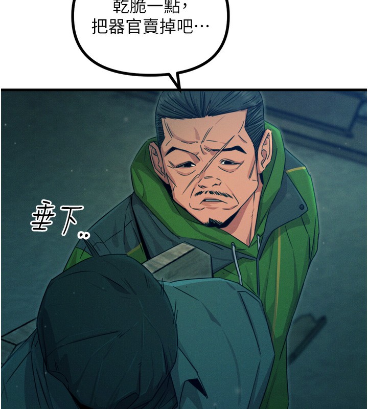 第13话-让妳变成我的宠物 - 第54.jpg页