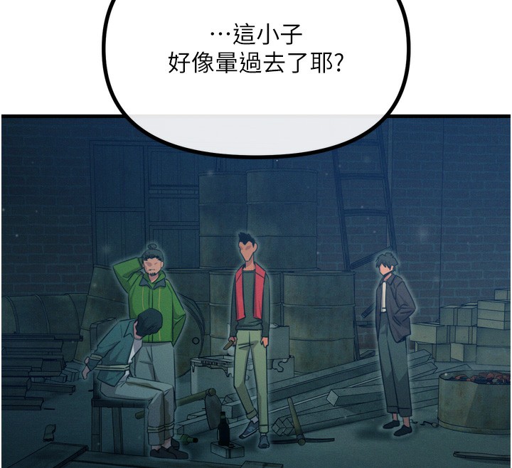 第13话-让妳变成我的宠物 - 第56.jpg页