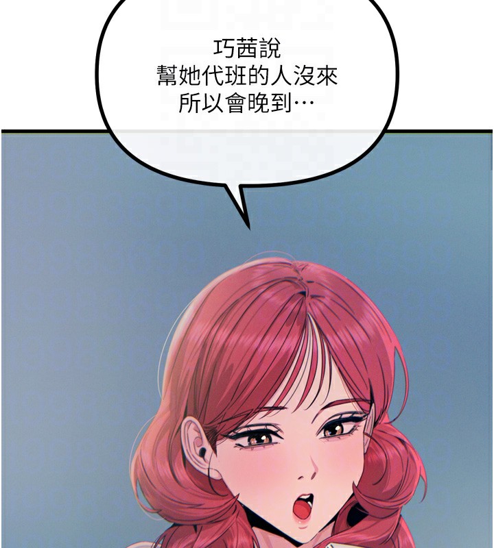 第13话-让妳变成我的宠物 - 第61.jpg页