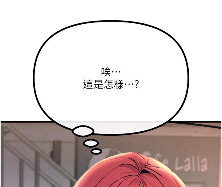 第13话-让妳变成我的宠物 - 第66.jpg页