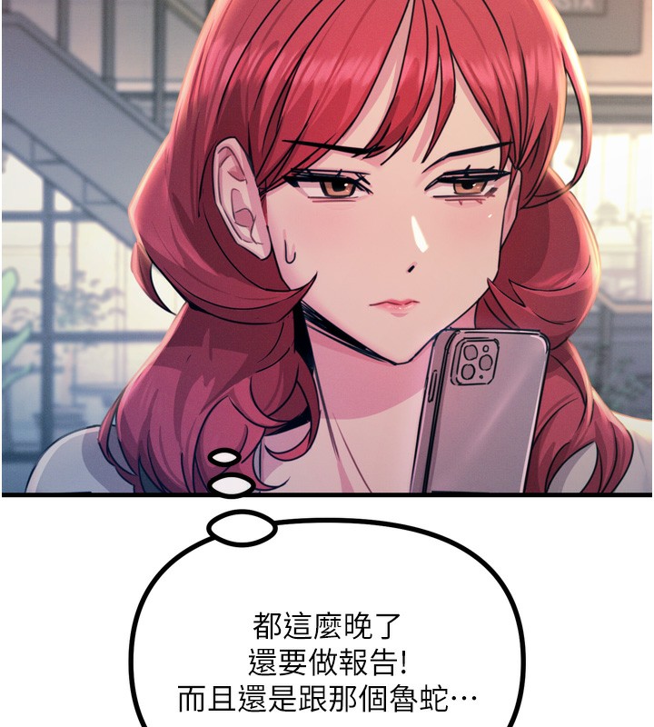 第13话-让妳变成我的宠物 - 第67.jpg页