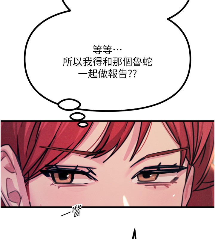 第13话-让妳变成我的宠物 - 第69.jpg页
