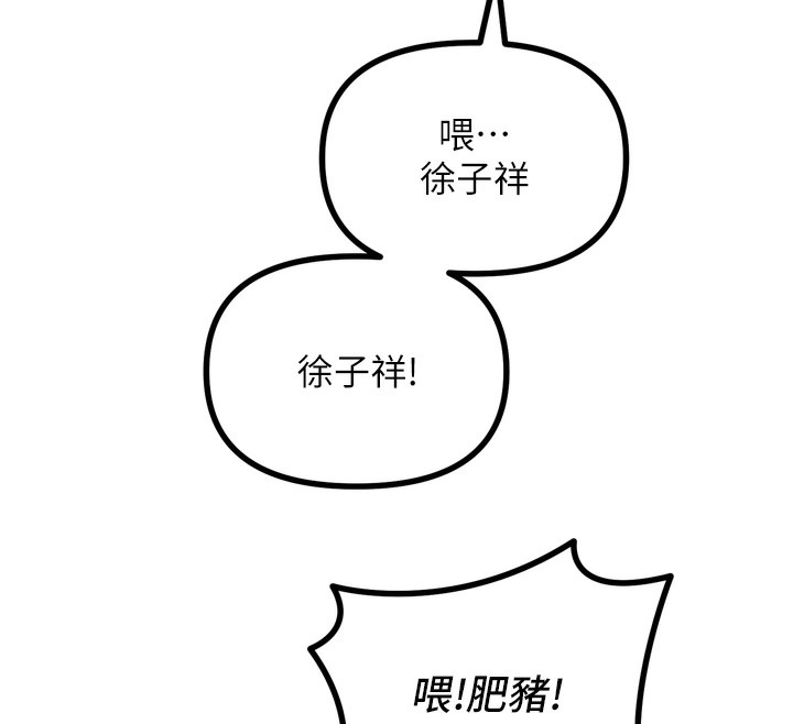 第13话-让妳变成我的宠物 - 第70.jpg页
