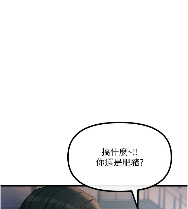 第13话-让妳变成我的宠物 - 第73.jpg页