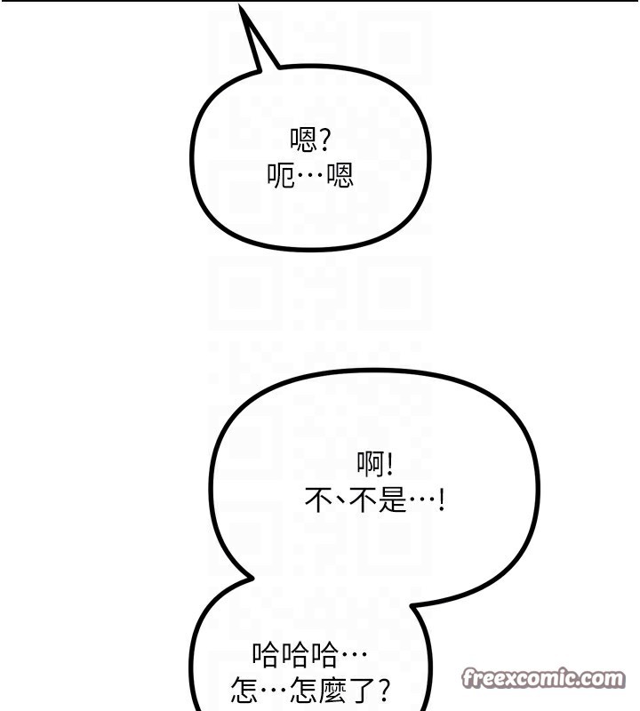 第13话-让妳变成我的宠物 - 第75.jpg页