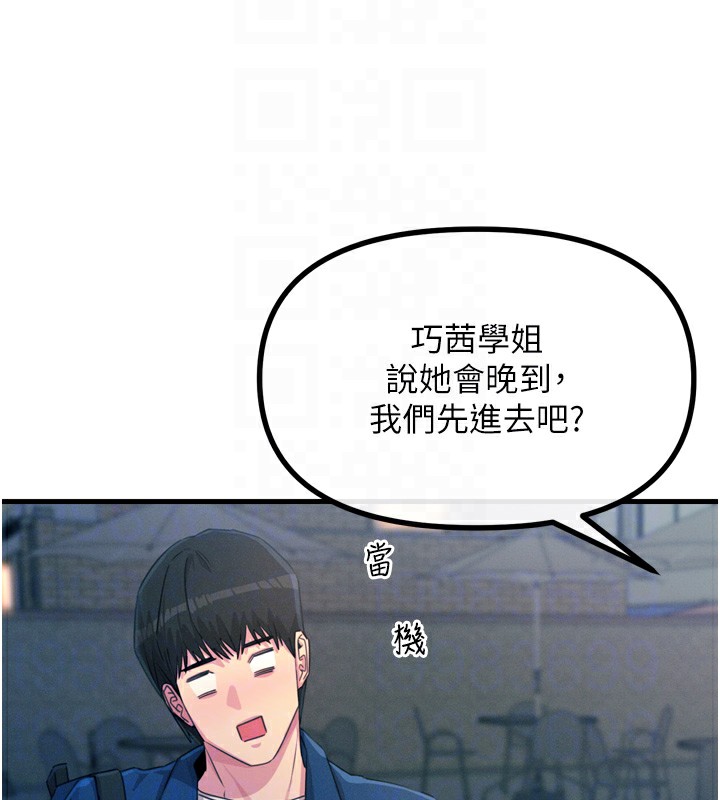 第13话-让妳变成我的宠物 - 第77.jpg页