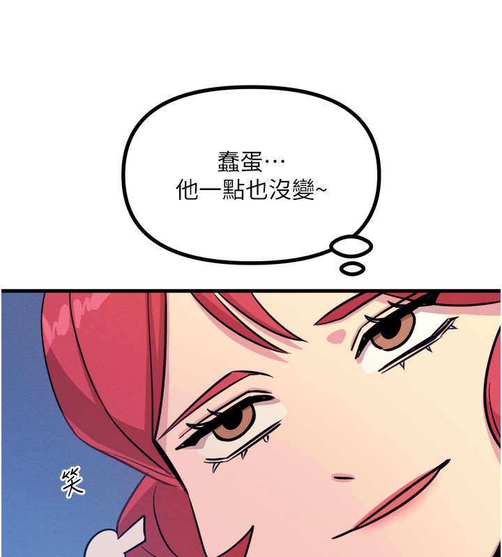 第13话-让妳变成我的宠物 - 第79.jpg页