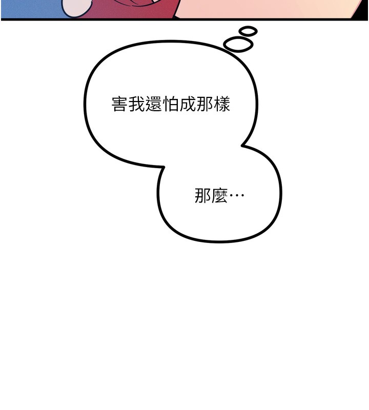 第13话-让妳变成我的宠物 - 第80.jpg页