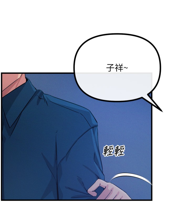第13话-让妳变成我的宠物 - 第81.jpg页