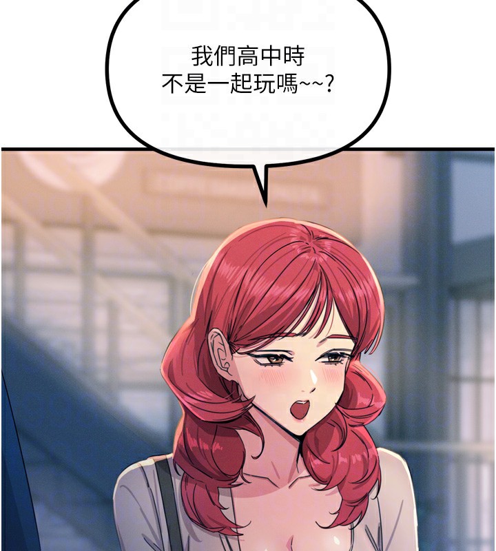 第13话-让妳变成我的宠物 - 第85.jpg页