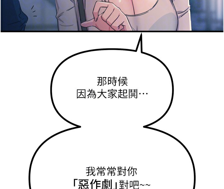 第13话-让妳变成我的宠物 - 第86.jpg页