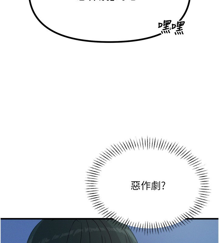 第13话-让妳变成我的宠物 - 第87.jpg页