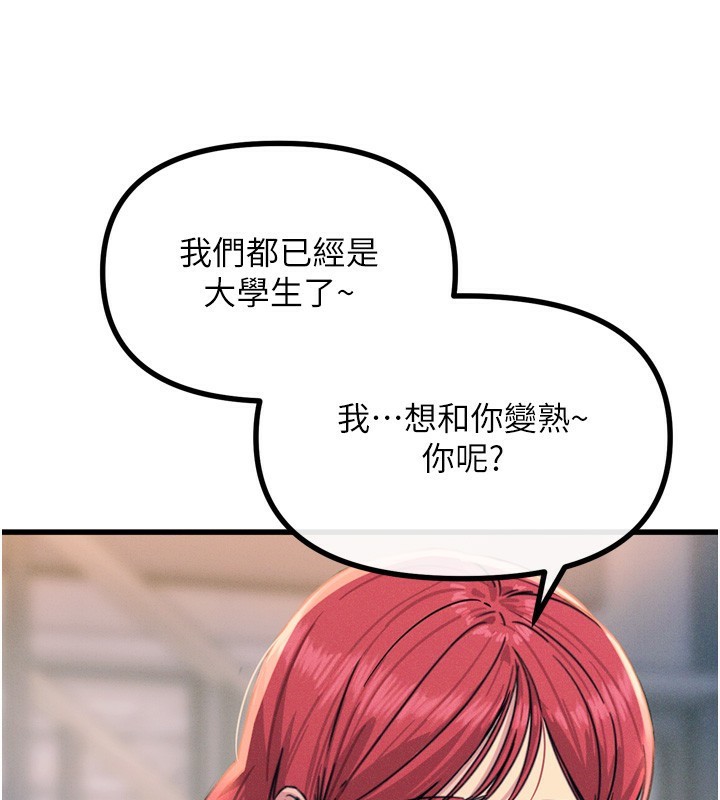 第13话-让妳变成我的宠物 - 第89.jpg页