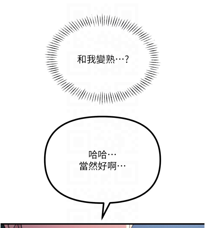 第13话-让妳变成我的宠物 - 第91.jpg页