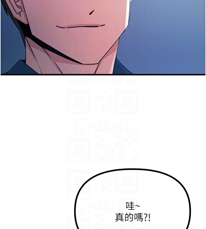 第13话-让妳变成我的宠物 - 第92.jpg页