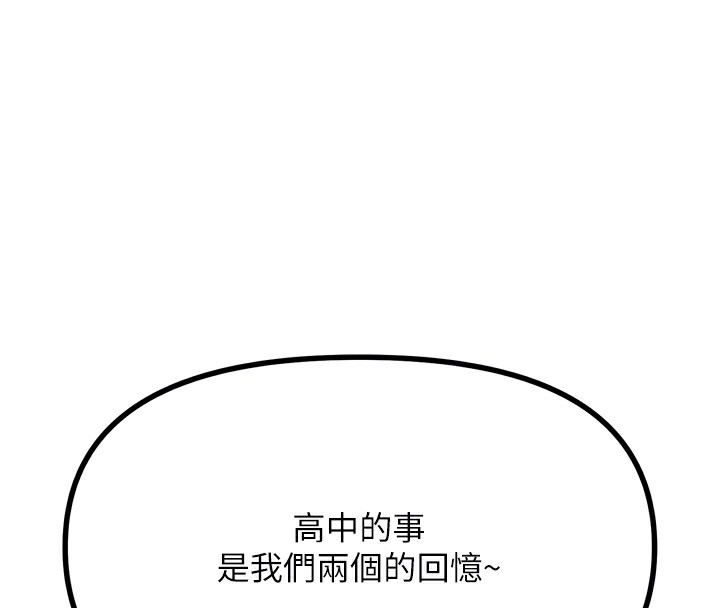 第13话-让妳变成我的宠物 - 第94.jpg页