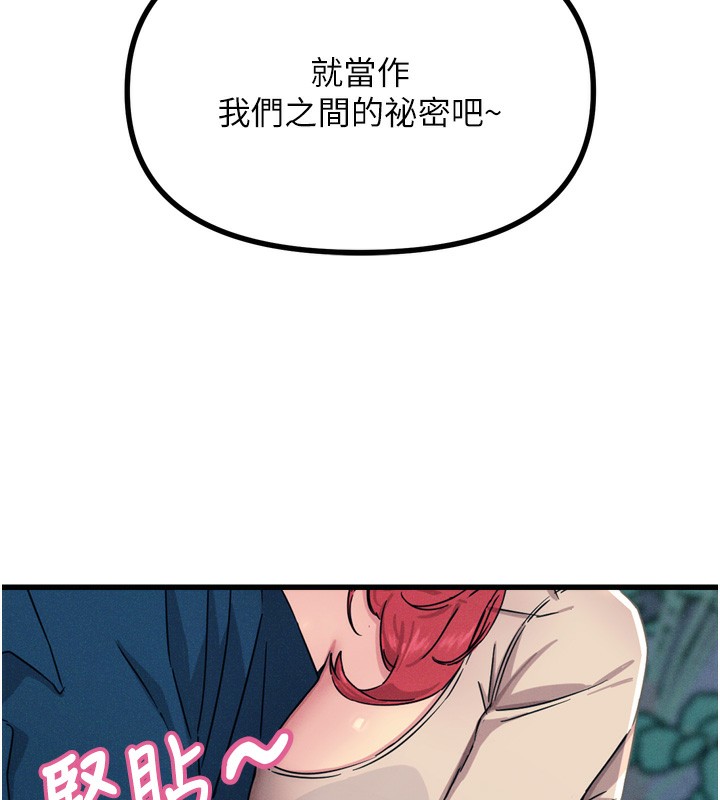第13话-让妳变成我的宠物 - 第97.jpg页