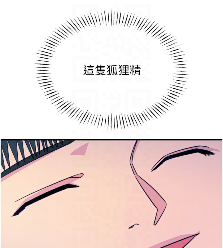 第13话-让妳变成我的宠物 - 第99.jpg页