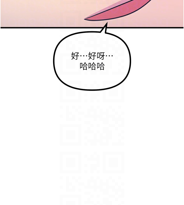 第13话-让妳变成我的宠物 - 第100.jpg页