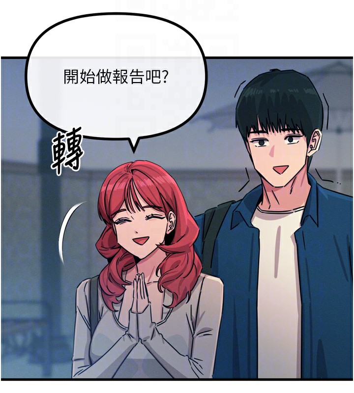 第13话-让妳变成我的宠物 - 第101.jpg页