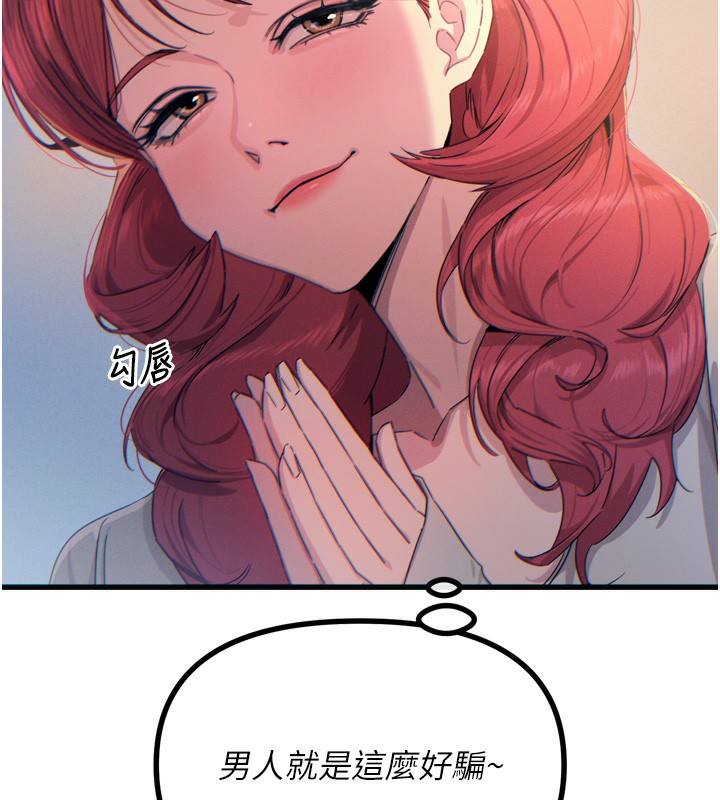第13话-让妳变成我的宠物 - 第103.jpg页