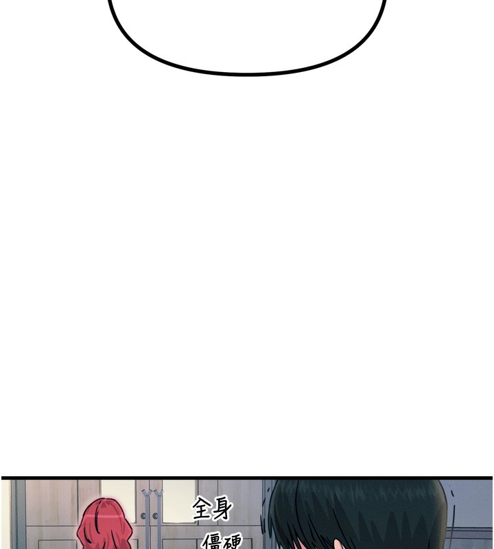 第13话-让妳变成我的宠物 - 第104.jpg页