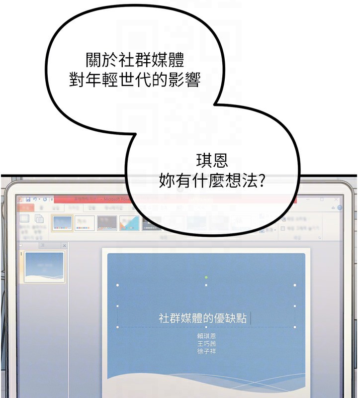 第13话-让妳变成我的宠物 - 第108.jpg页
