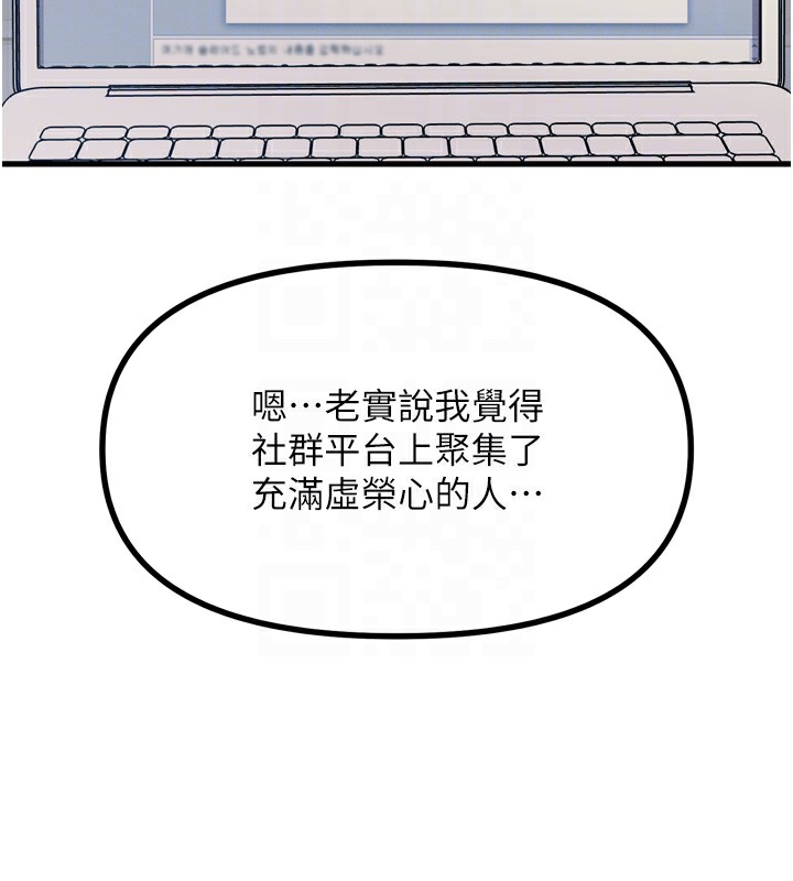 第13话-让妳变成我的宠物 - 第109.jpg页