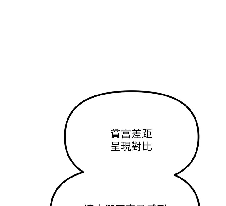 第13话-让妳变成我的宠物 - 第110.jpg页