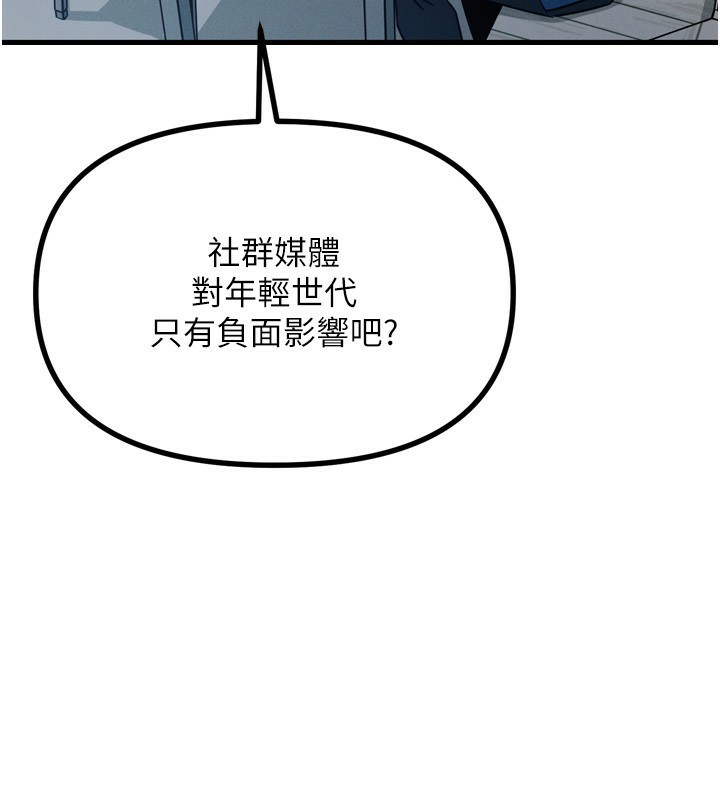 第13话-让妳变成我的宠物 - 第112.jpg页