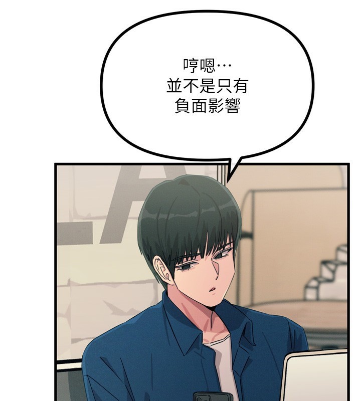 第13话-让妳变成我的宠物 - 第113.jpg页