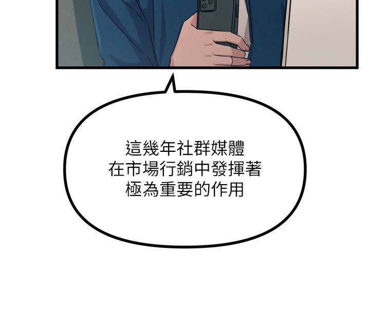 第13话-让妳变成我的宠物 - 第114.jpg页