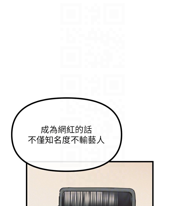 第13话-让妳变成我的宠物 - 第115.jpg页