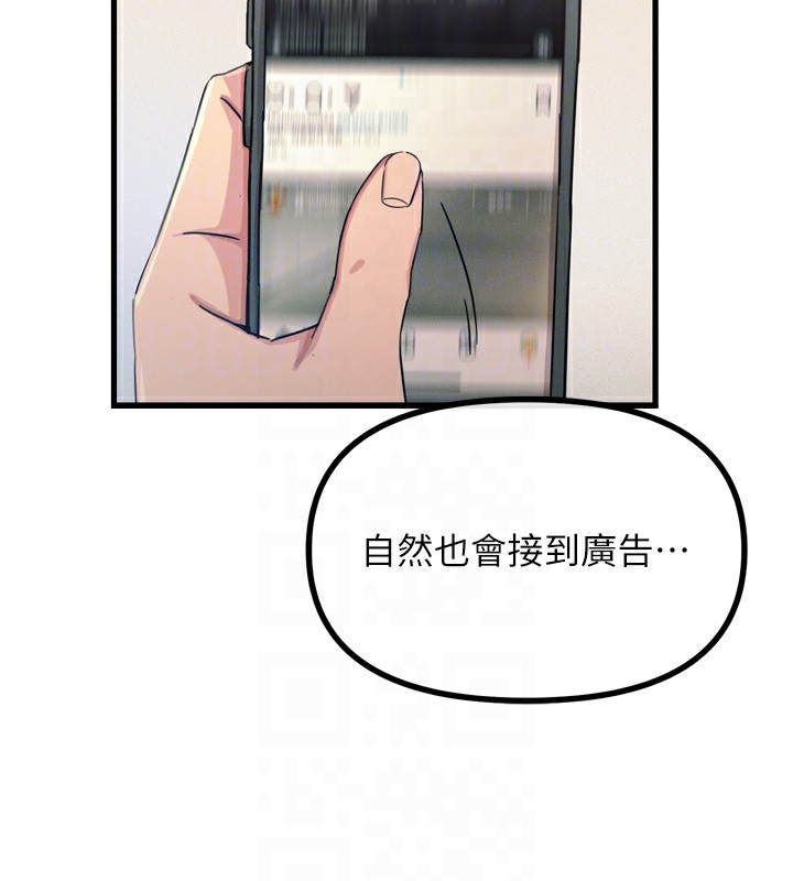 第13话-让妳变成我的宠物 - 第116.jpg页