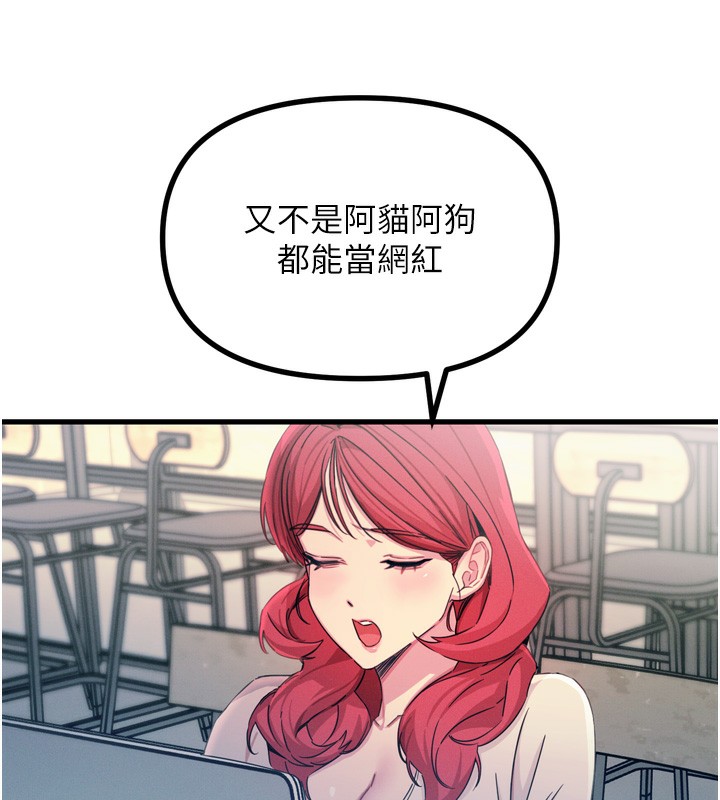 第13话-让妳变成我的宠物 - 第118.jpg页