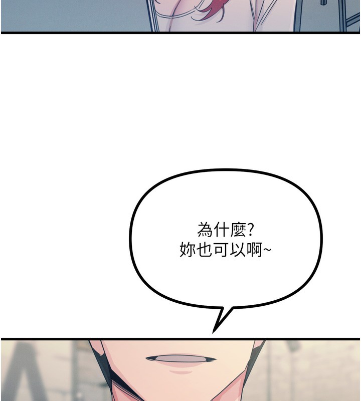 第13话-让妳变成我的宠物 - 第119.jpg页
