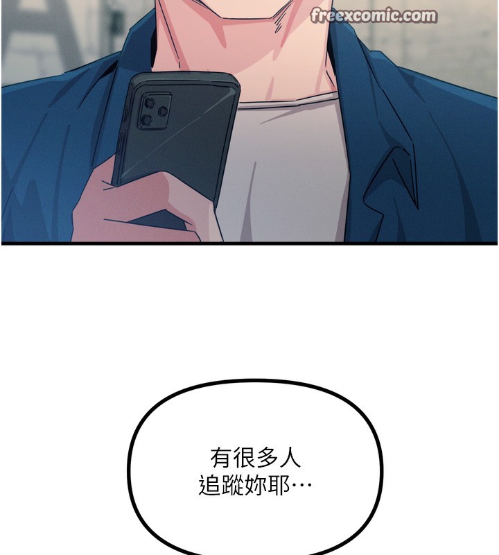 第13话-让妳变成我的宠物 - 第120.jpg页