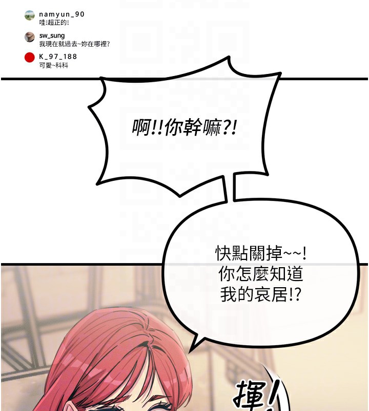 第13话-让妳变成我的宠物 - 第123.jpg页