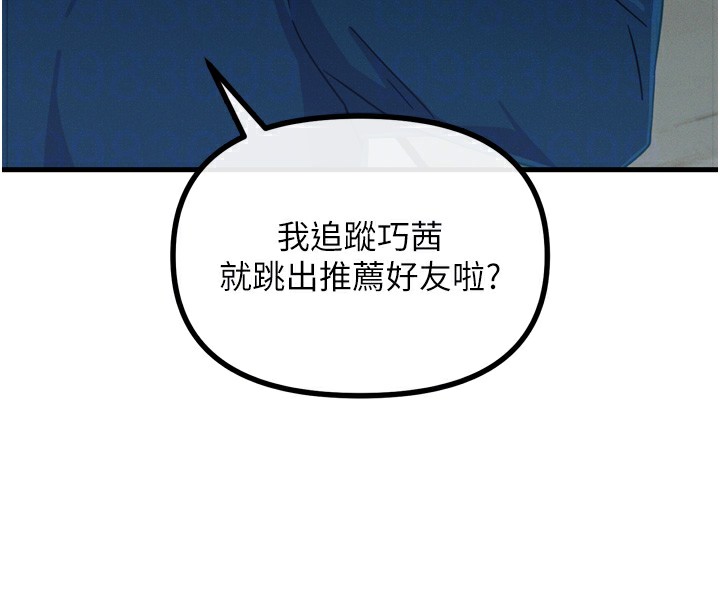 第13话-让妳变成我的宠物 - 第125.jpg页