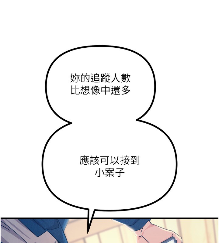 第13话-让妳变成我的宠物 - 第126.jpg页