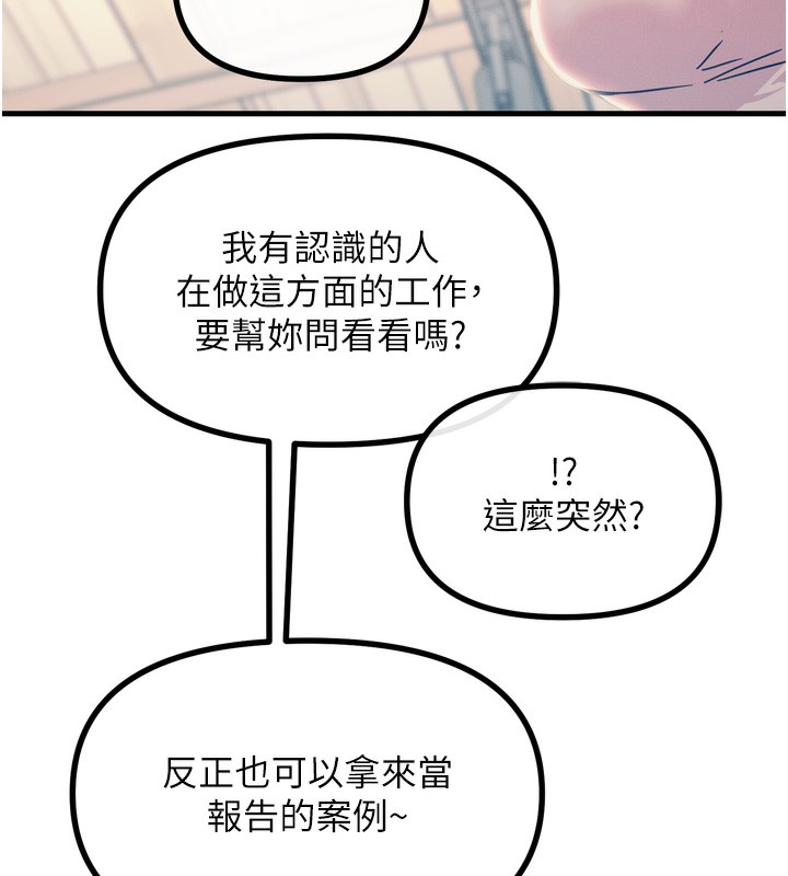 第13话-让妳变成我的宠物 - 第128.jpg页