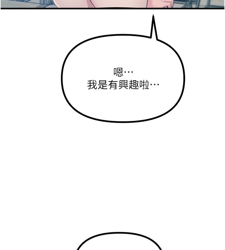 第13话-让妳变成我的宠物 - 第130.jpg页
