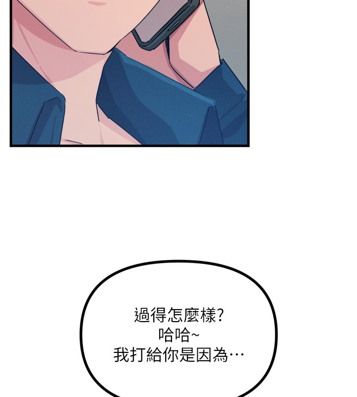 第13话-让妳变成我的宠物 - 第132.jpg页